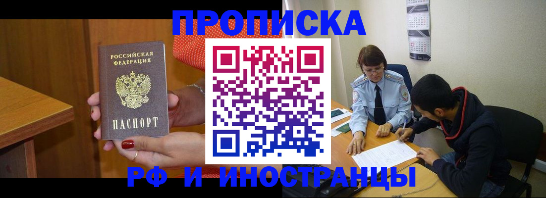 прописка регистрация в Верхнем Уфалее