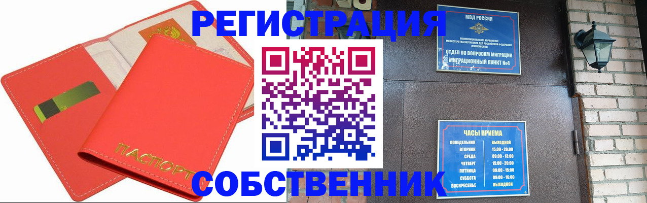 временная регистрация для школы в Верхнем Уфалее