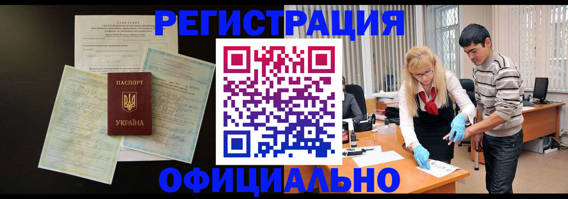 временная регистрация недорого в Верхнем Уфалее