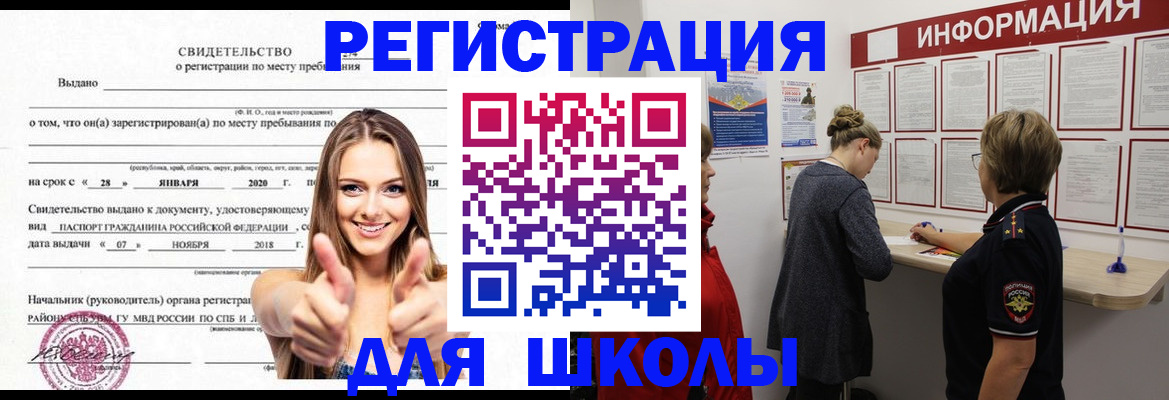 прописка ребенка в Верхнем Уфалее