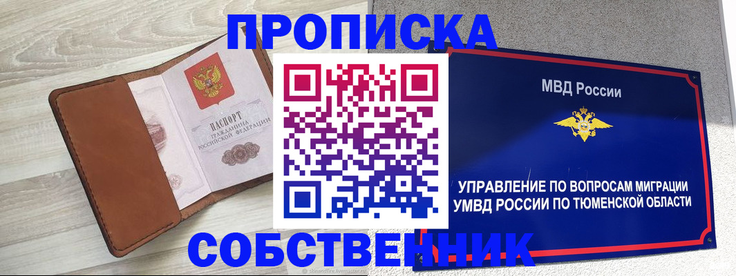 временная регистрация в Верхнем Уфалее